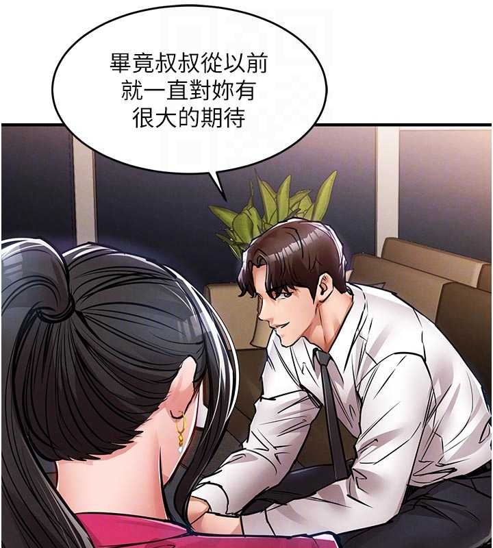 衣锦还乡第34話-讓妳臣服在我身下