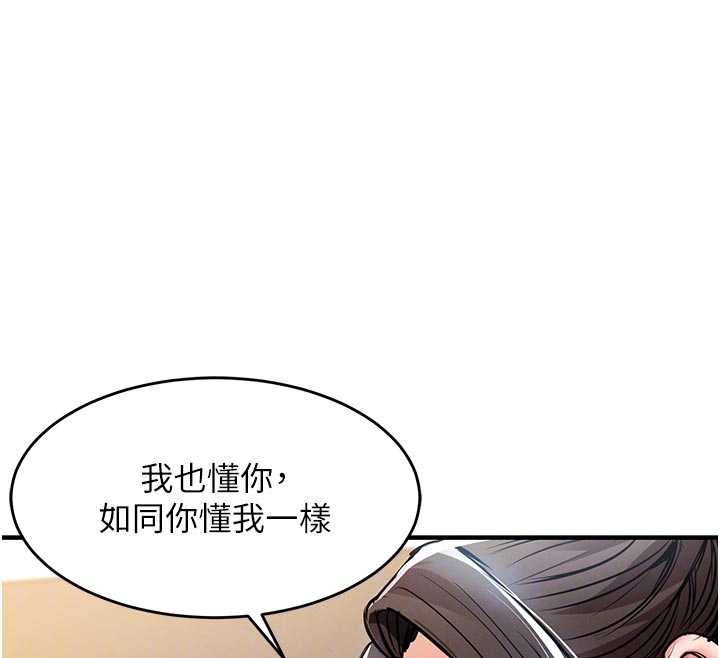 衣锦还乡第34話-讓妳臣服在我身下