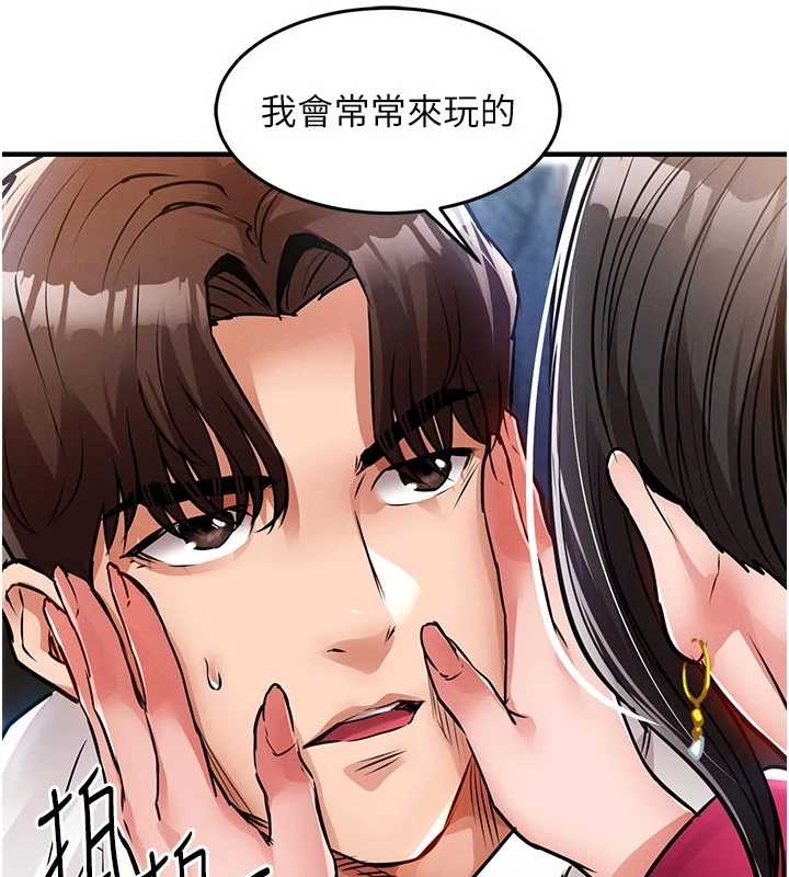 衣锦还乡第34話-讓妳臣服在我身下