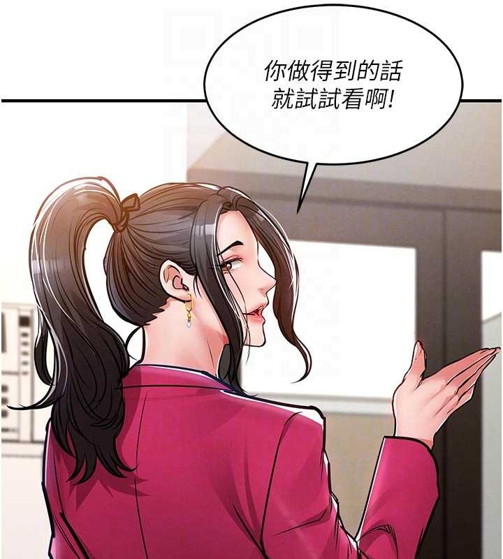 衣锦还乡第34話-讓妳臣服在我身下
