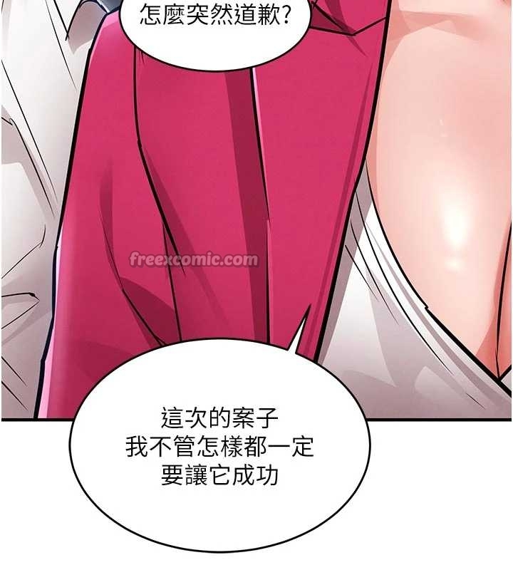 衣錦還鄉第34話-讓妳臣服在我身下