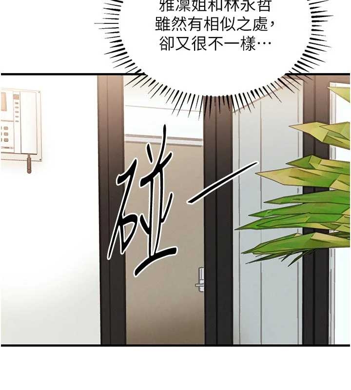 衣锦还乡第34話-讓妳臣服在我身下