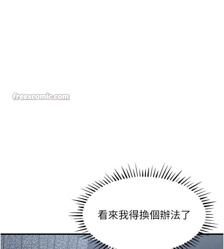 衣锦还乡第34話-讓妳臣服在我身下