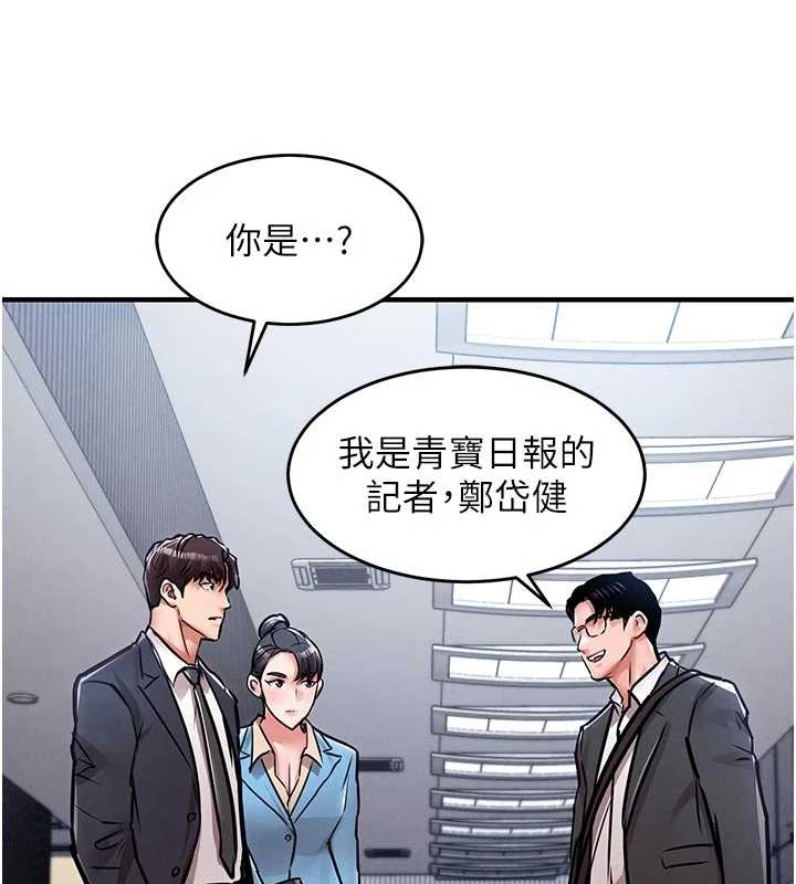 衣锦还乡第34話-讓妳臣服在我身下