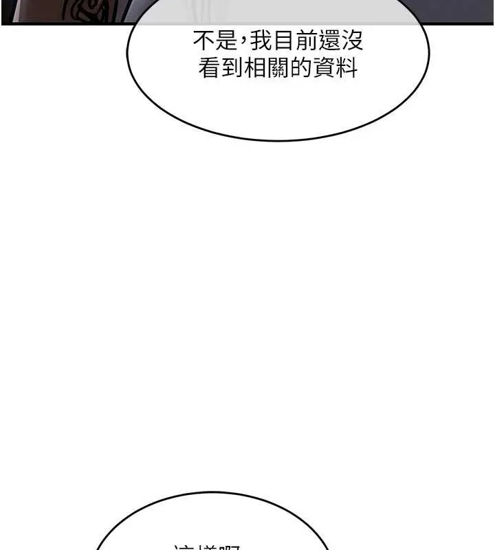 衣錦還鄉第34話-讓妳臣服在我身下