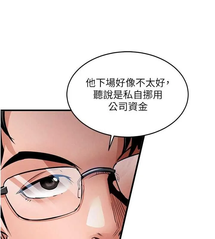 衣錦還鄉第34話-讓妳臣服在我身下