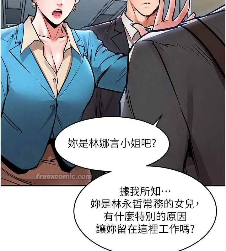 衣錦還鄉第34話-讓妳臣服在我身下