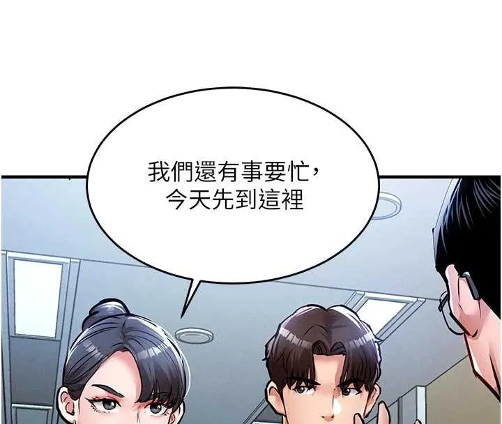 衣錦還鄉第34話-讓妳臣服在我身下