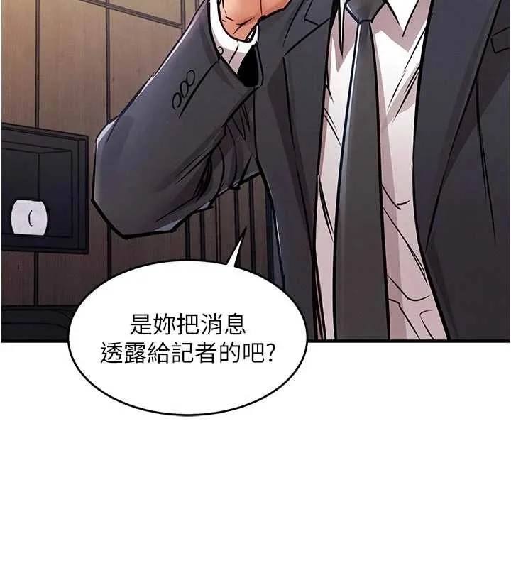 衣錦還鄉第34話-讓妳臣服在我身下