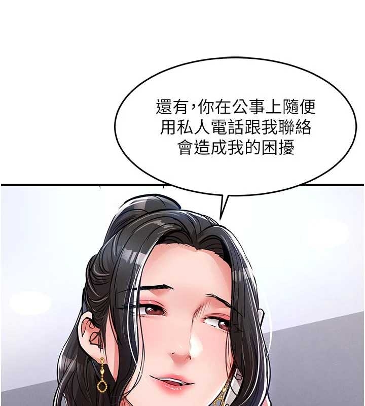 衣锦还乡第34話-讓妳臣服在我身下