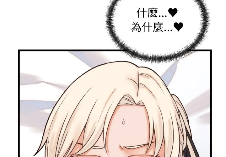 少爺的替身第39話