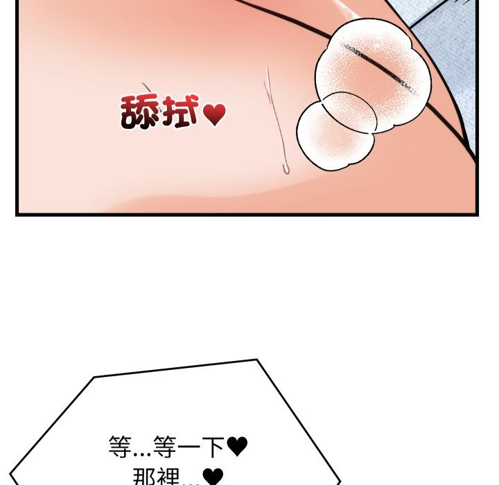 少爷的替身第39話
