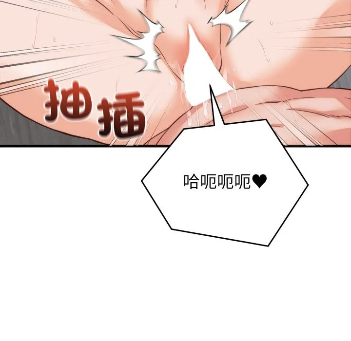 少爺的替身第39話