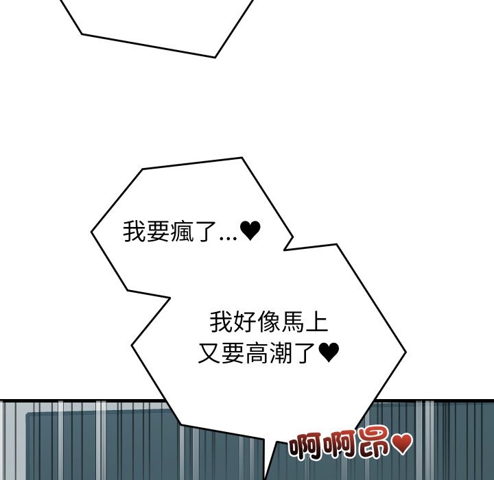 少爷的替身第39話