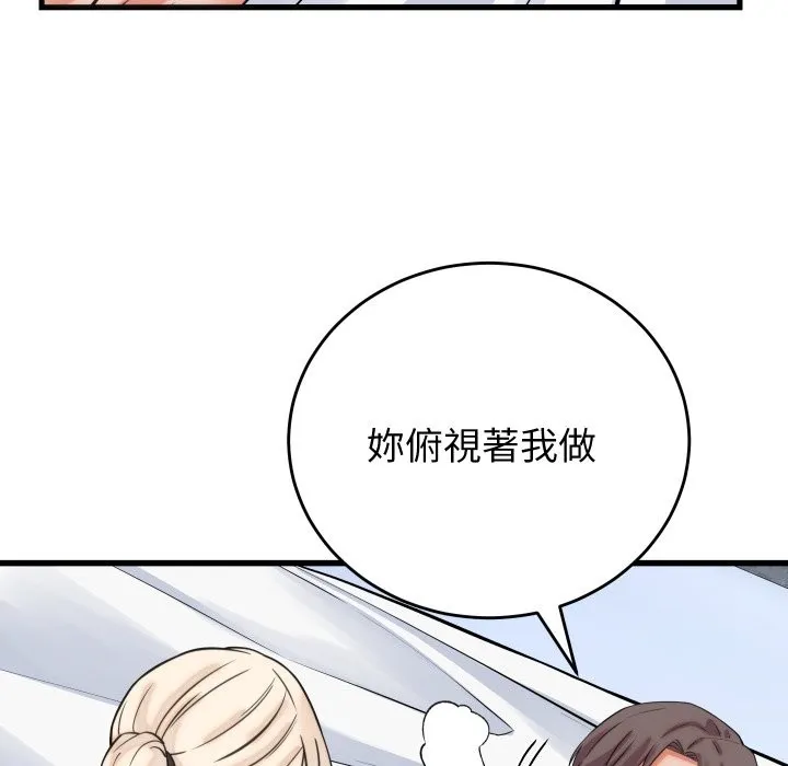 少爺的替身第39話