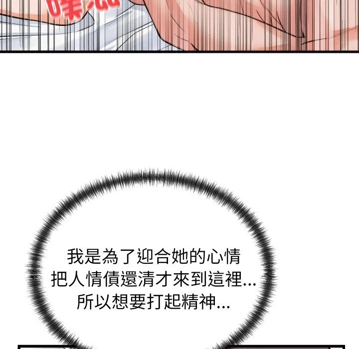 少爺的替身第39話