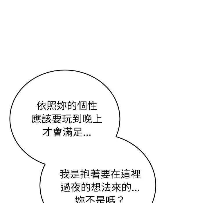 少爺的替身第39話