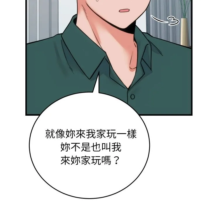 少爺的替身第39話