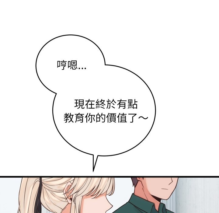 少爷的替身第39話