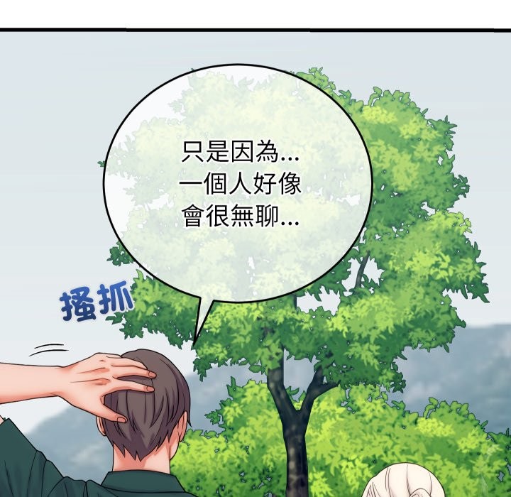 少爺的替身第40話