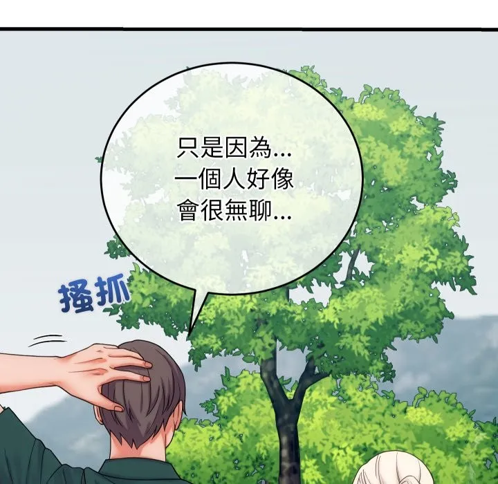 少爺的替身第40話