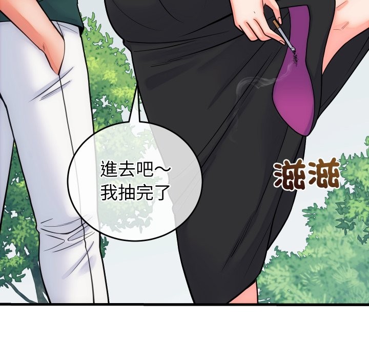 少爷的替身第40話