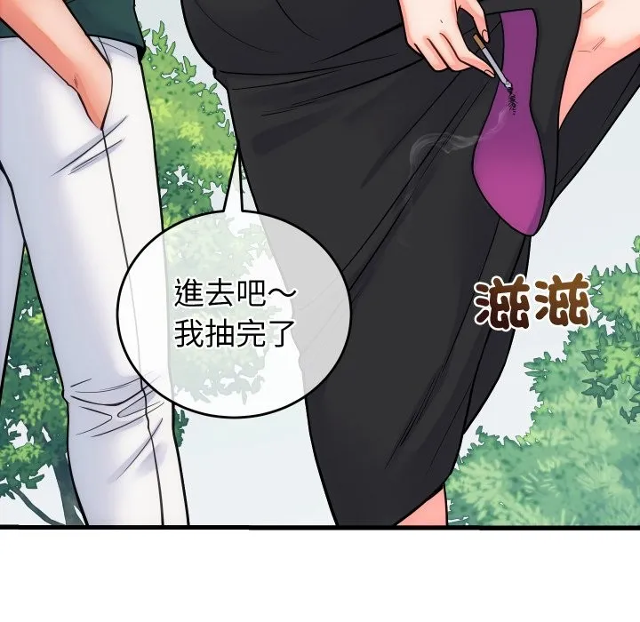 少爺的替身第40話