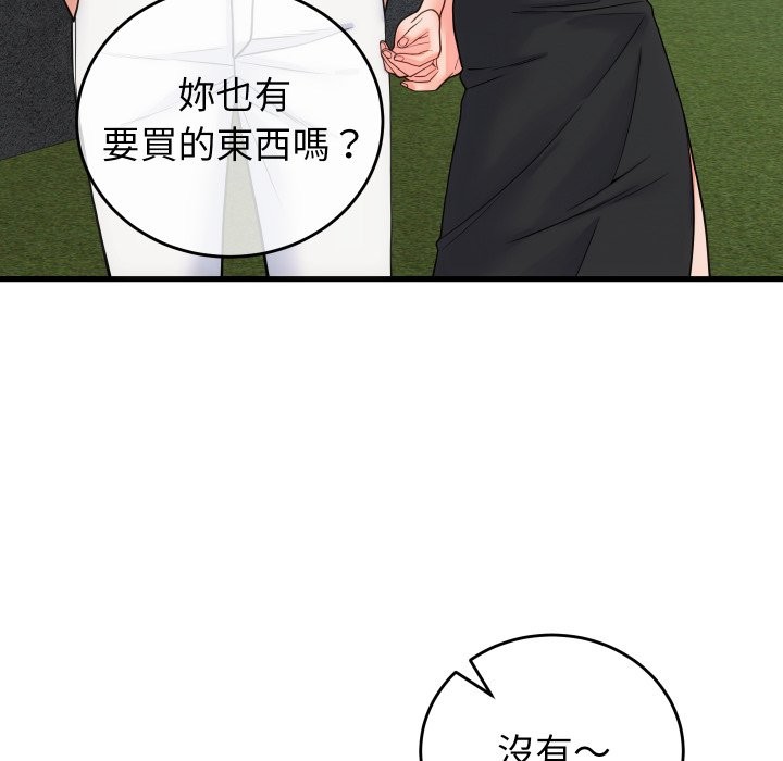 少爷的替身第40話