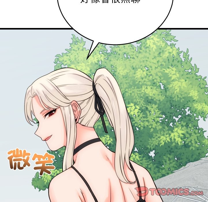 少爺的替身第40話
