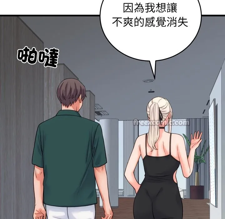 少爺的替身第40話