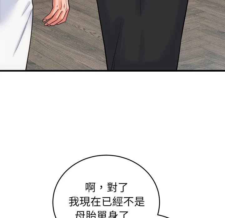 少爺的替身第40話