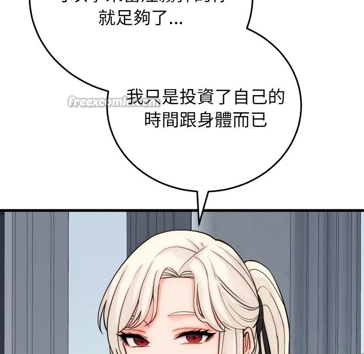 少爺的替身第40話