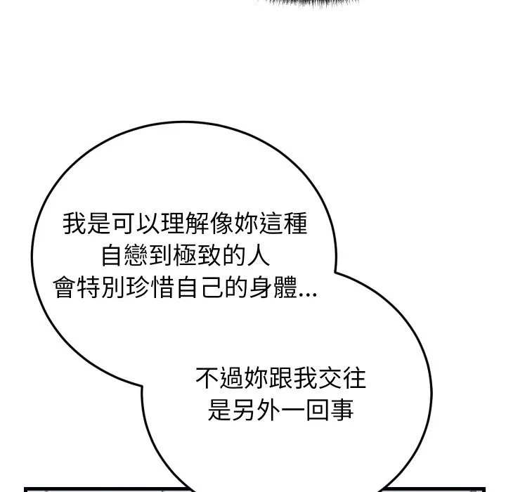 少爺的替身第40話