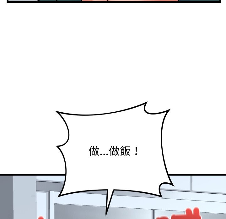 少爷的替身第40話