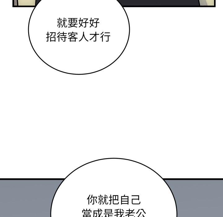 少爷的替身第40話