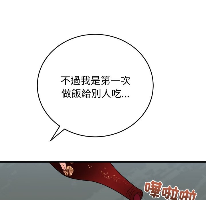 少爷的替身第40話