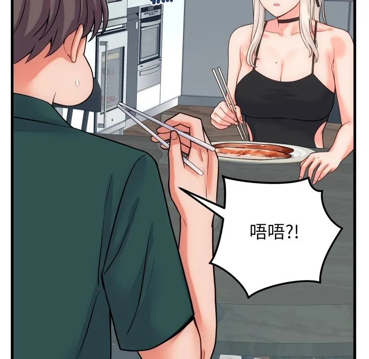 少爺的替身第40話