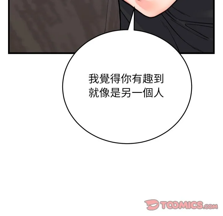 少爺的替身第40話