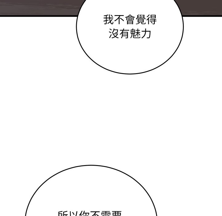 少爷的替身第40話