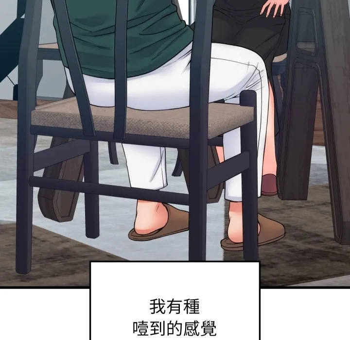 少爺的替身第40話