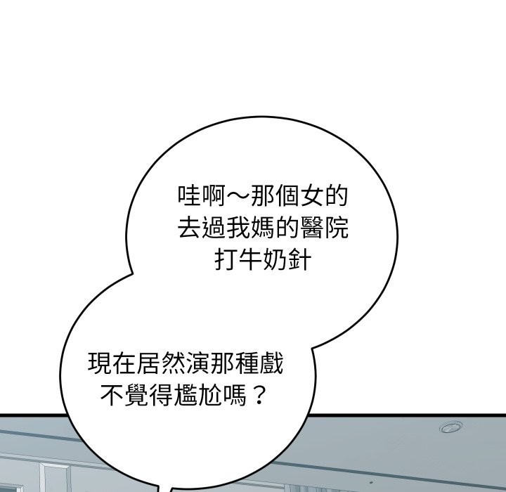 少爷的替身第40話