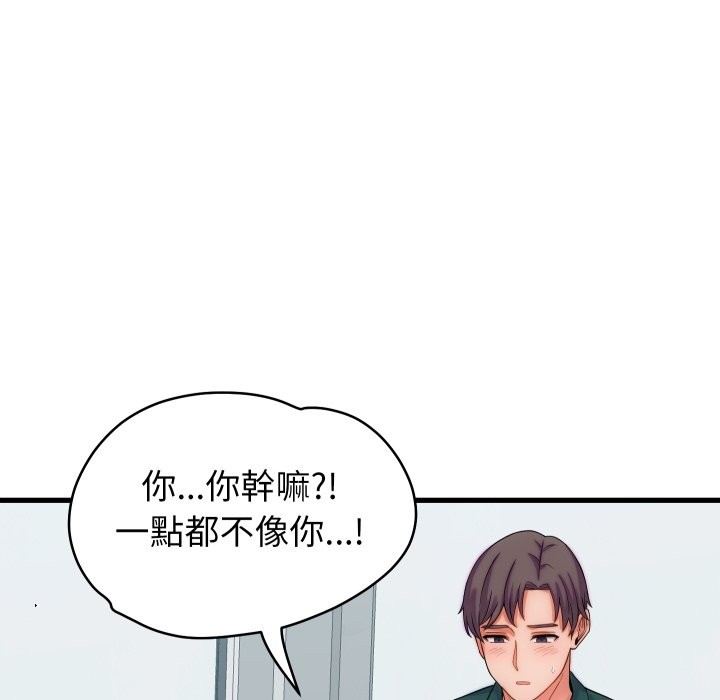 少爷的替身第40話