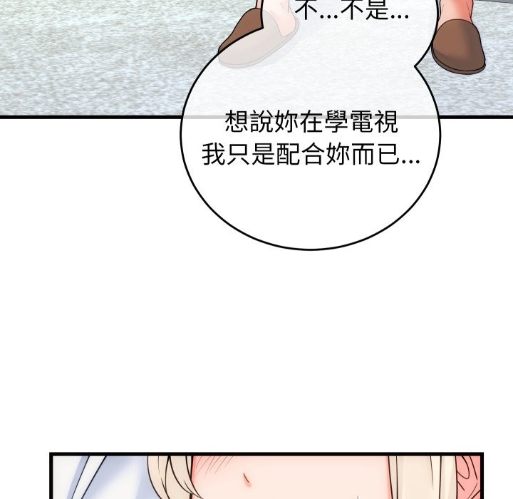 少爷的替身第40話