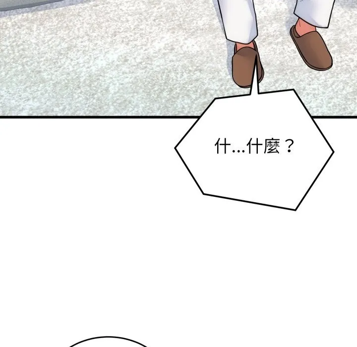 少爺的替身第40話