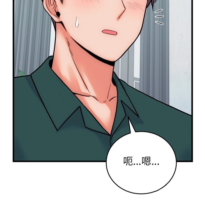 少爷的替身第40話