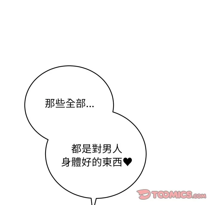 少爺的替身第40話