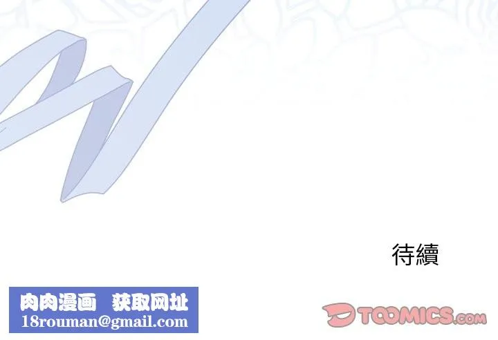 少爺的替身第40話