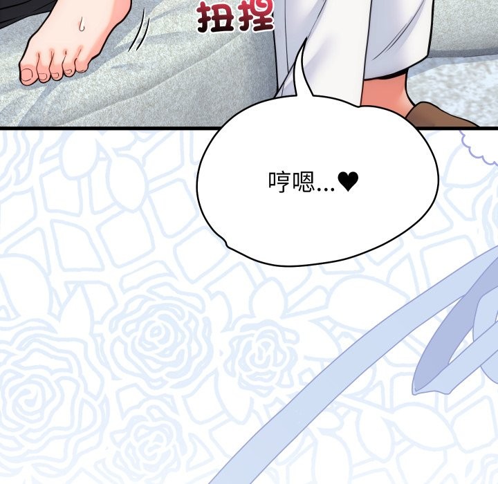 少爷的替身第40話