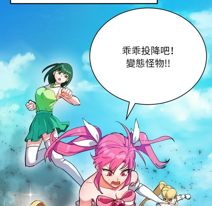 魔法少女退役後第1話