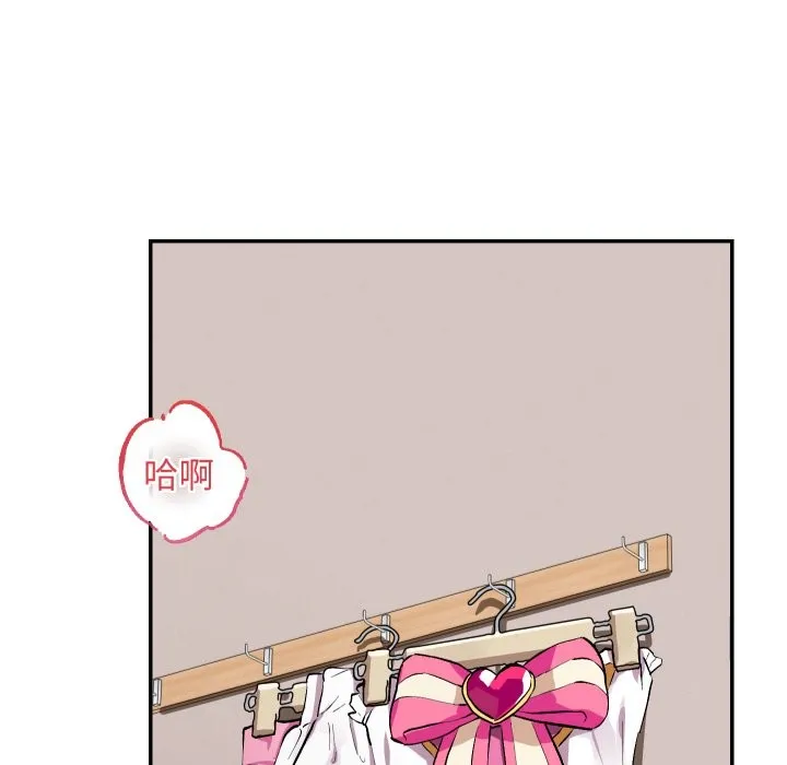 魔法少女退役後第1話
